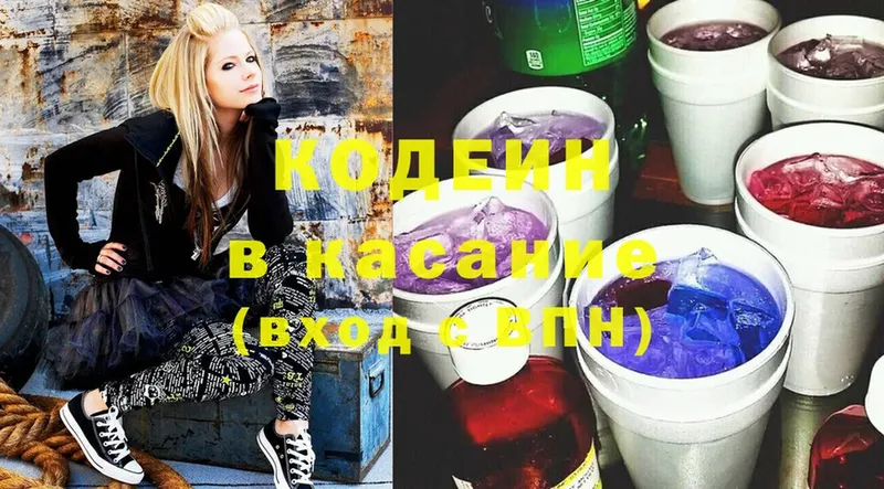 ОМГ ОМГ как войти  Зима  Кодеин Purple Drank 